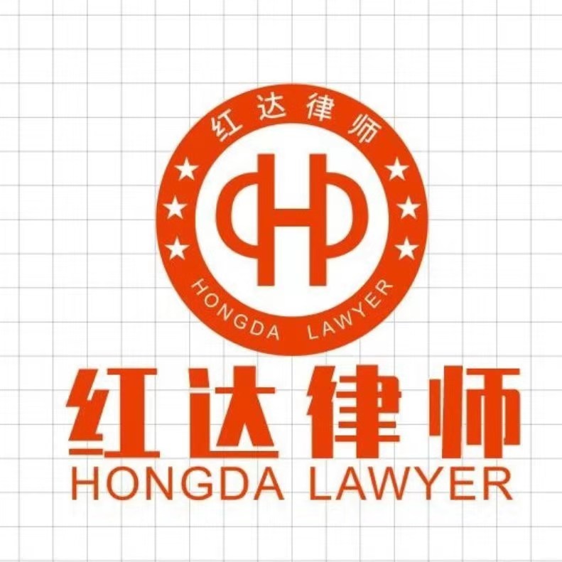 趙紅律師
