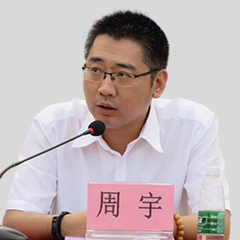 周宇律師