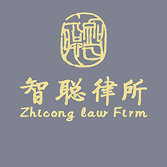 智聰律所律師